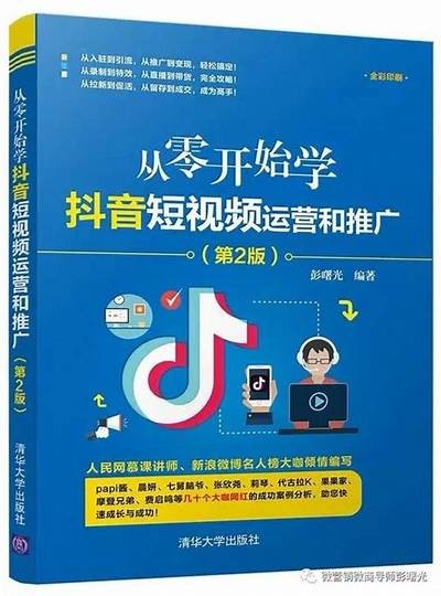 探索抖音L0 er：短视频时代的流行走向与影响检视