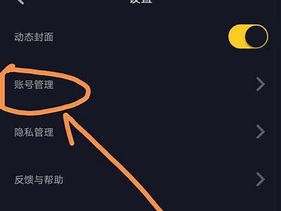 如何在抖音中顺利更换账号步骤详解与注意事项