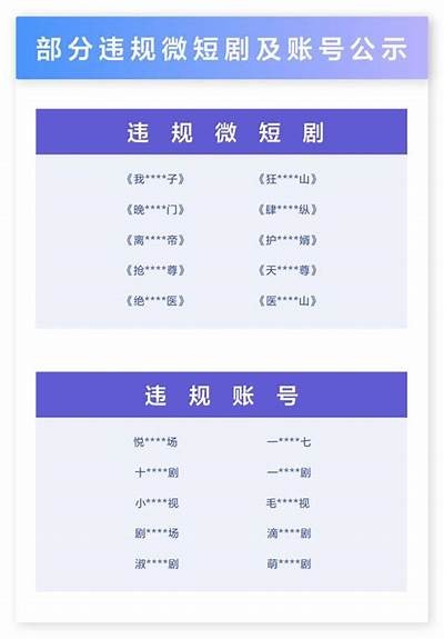 抖阴台保：揭秘热门短视频平台背后的秘密与风险