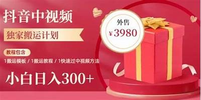 2023年最新抖音视频VIP兑换码分享，助你畅享无限精彩！