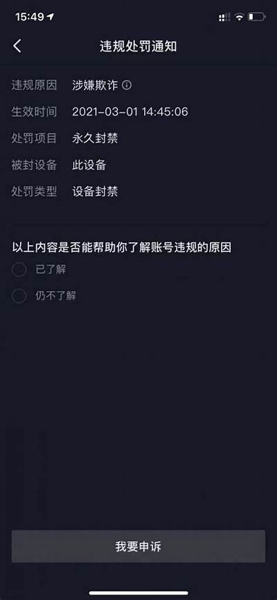 防封版抖音iOS下载：畅享无阻社交娱乐新体验