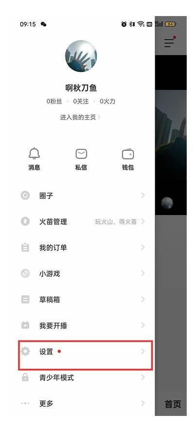 抖阴宝盒直播二维码获取指南，轻松享受精彩直播内容！