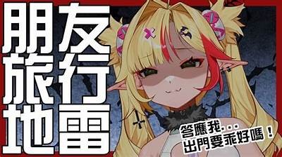 抖阴旅行者雷：探索神秘之旅，带你领略不一样的世界