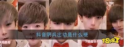 揭秘抖音阴兵直播视频背后的真相与故事