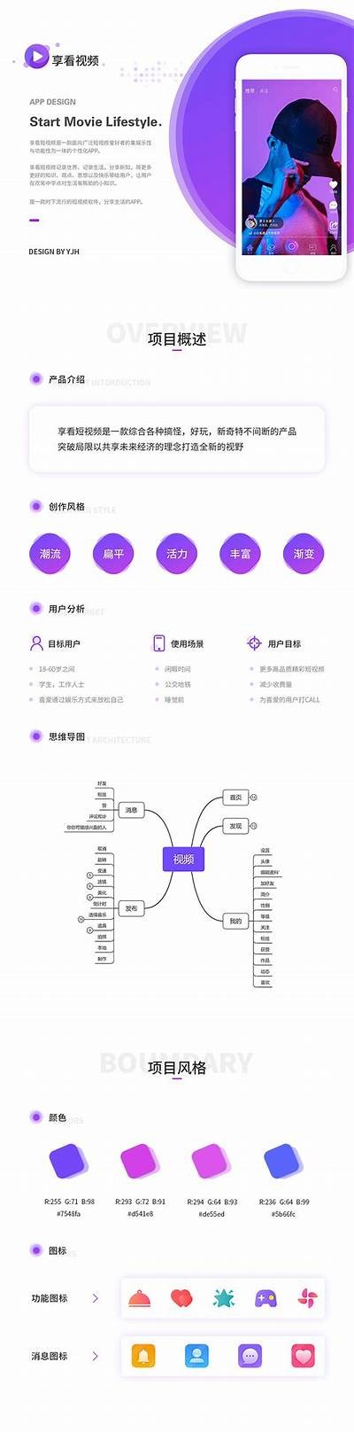 畅享短视频乐趣，优质内容尽在抖阴和快猫平台