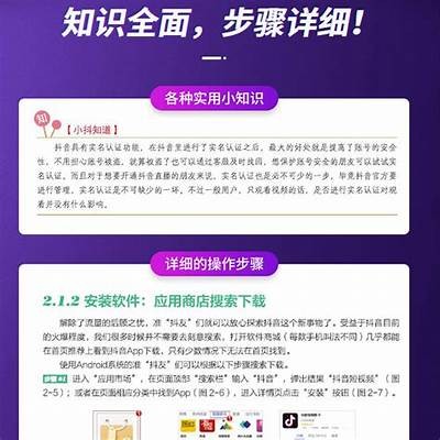 抖音短视频极速创作技巧，轻松提升观看量和粉丝互动