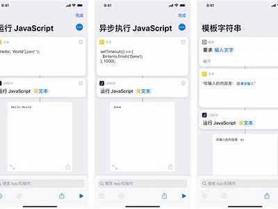 广泛解析JSBox抖阴脚本：轻松完成资源管理与自动化操作