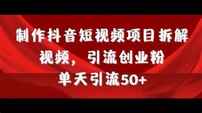 教你制作转阴抖音视频，全网最简单技巧大公开